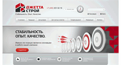 Desktop Screenshot of jetta-st.ru