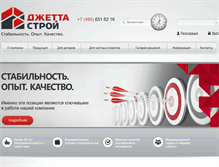 Tablet Screenshot of jetta-st.ru